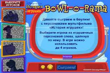 игра Боулинг История игрушек